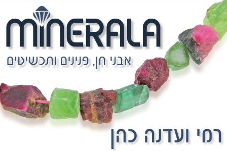 אבני חן למכירה במינרלה